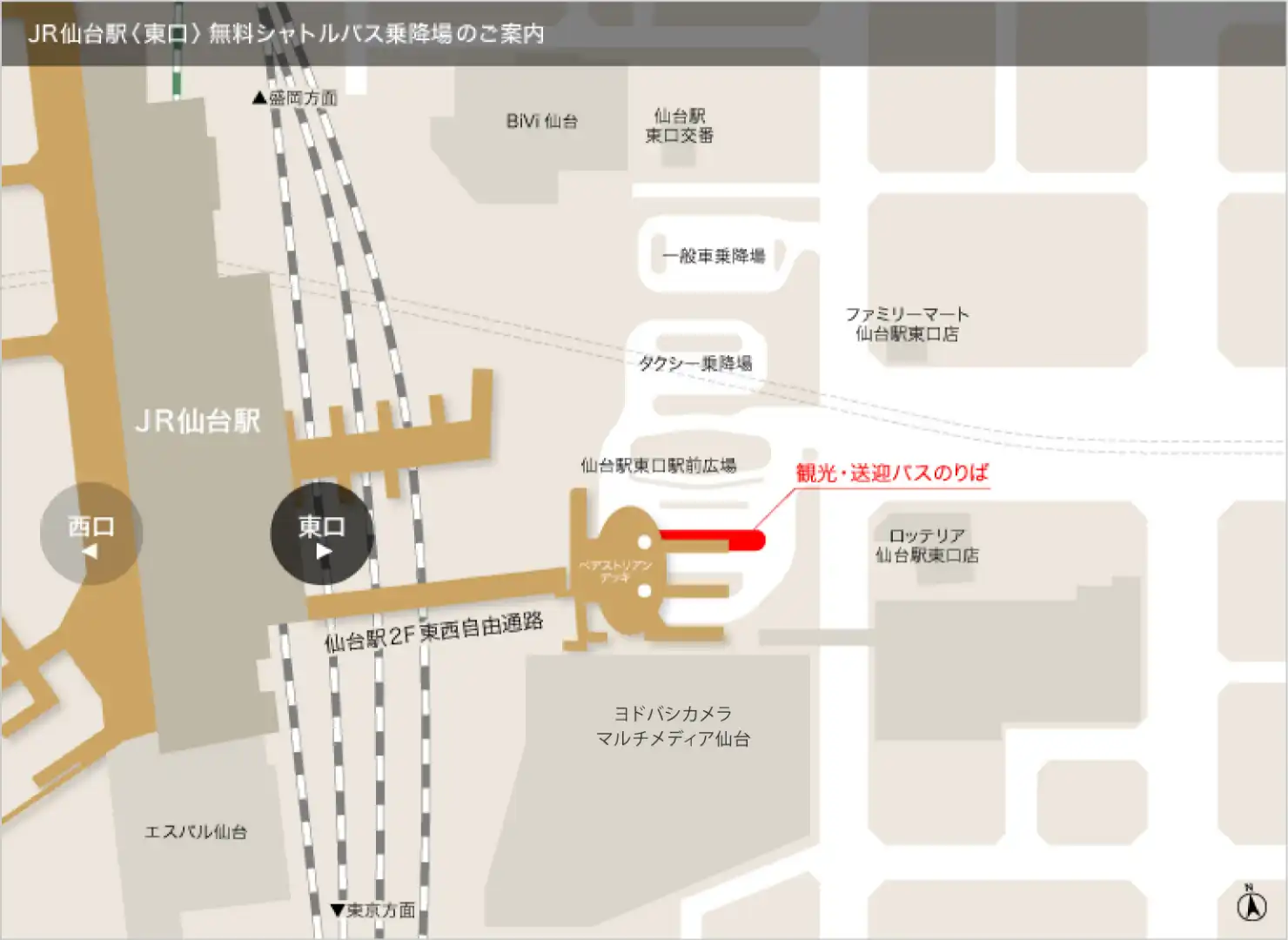 Guidance from Sendai Station (East Exit) to the free shuttle bus stop